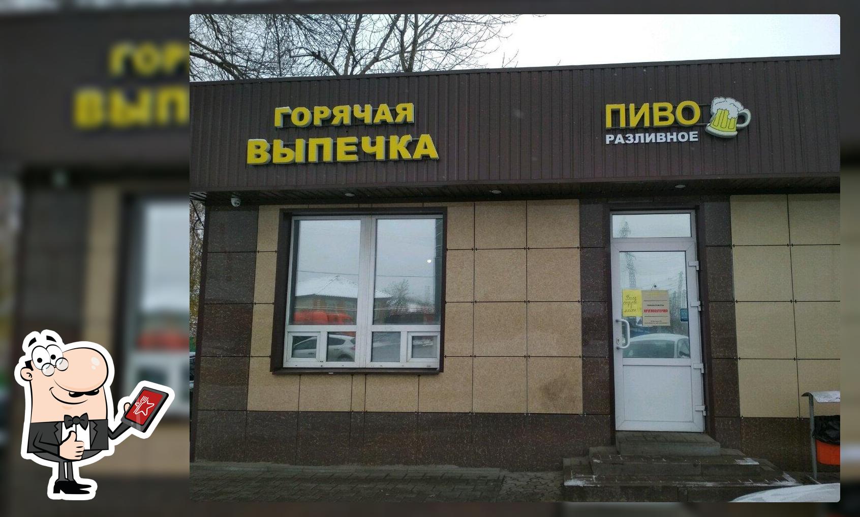 Горячая выпечка