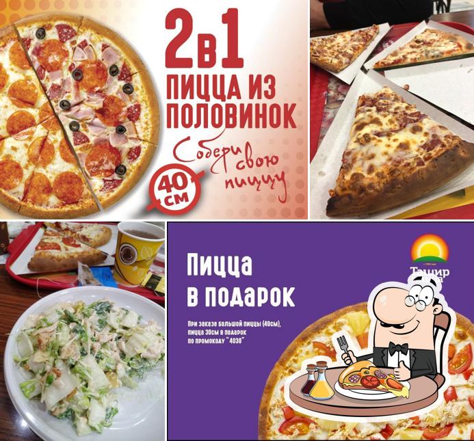 Ташир Пицца