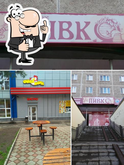 Разливное пивко