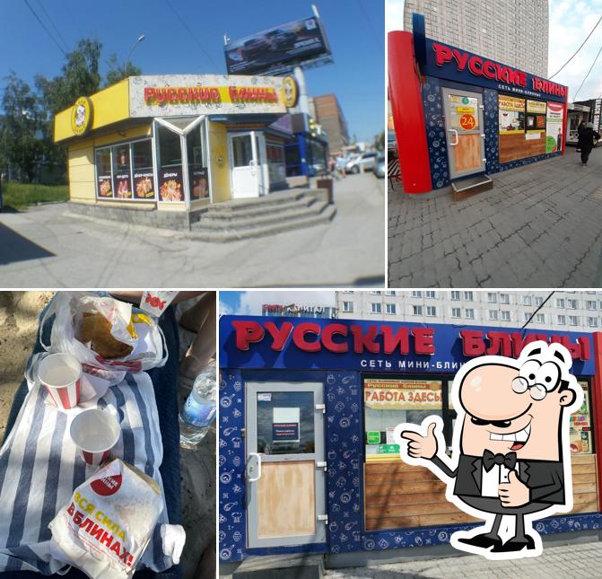 Русские блины