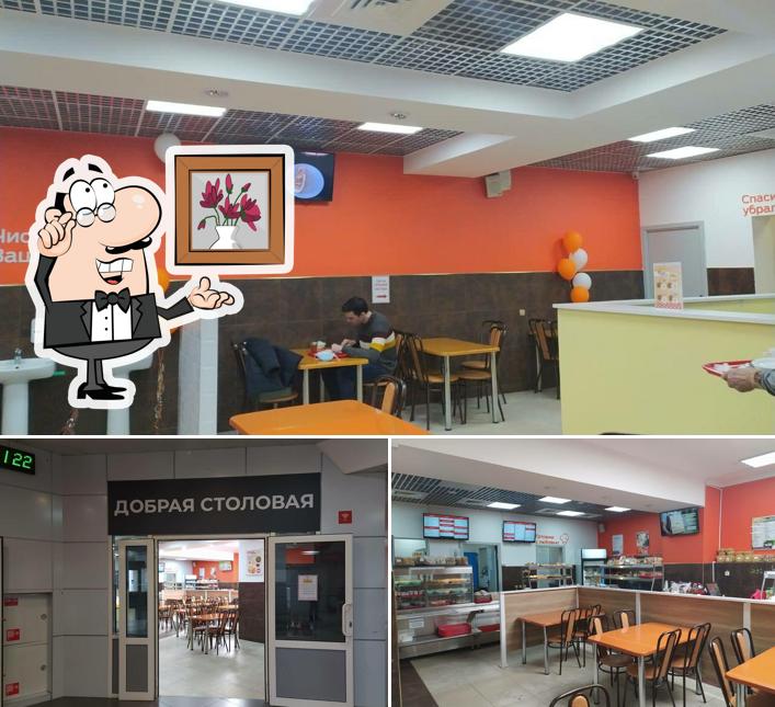 Добрая столовая