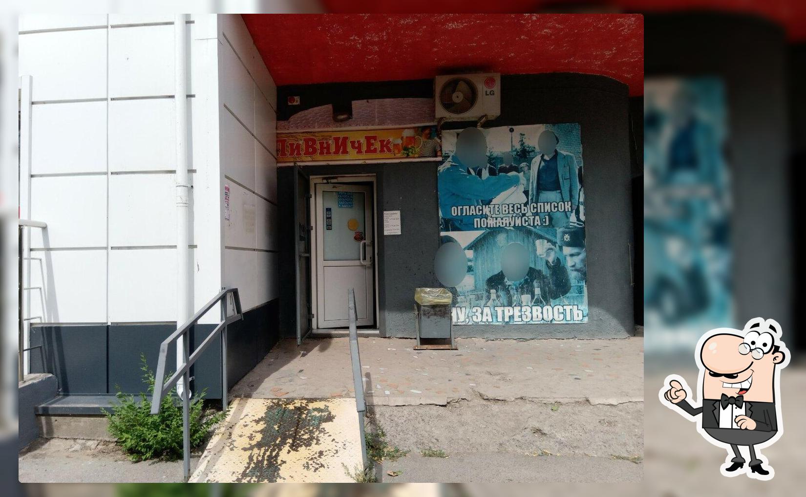 Пиво на разлив