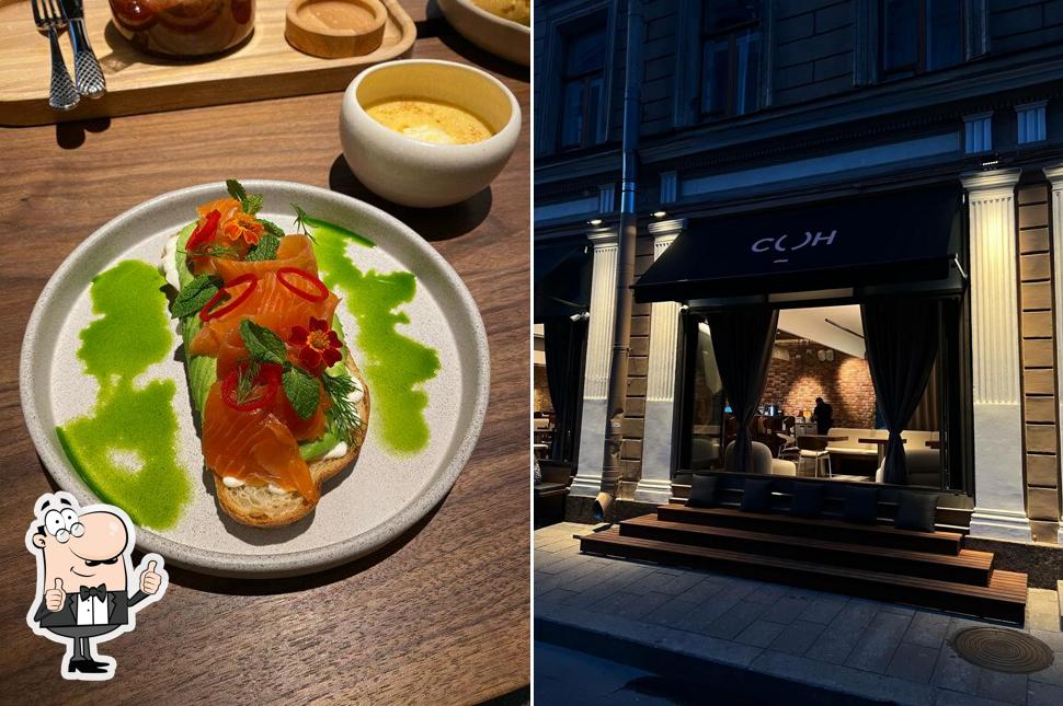 Снимок ресторана "Сон"