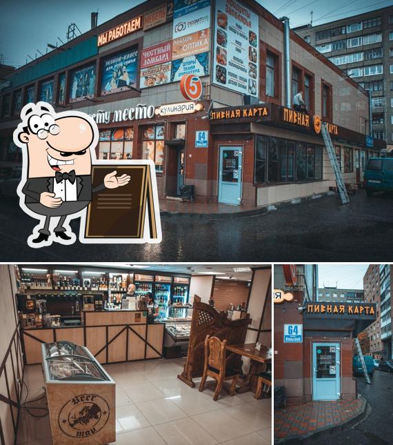 Пивная карта