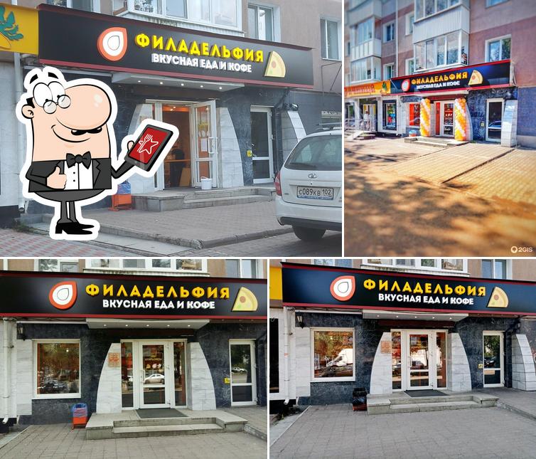 Филадельфия