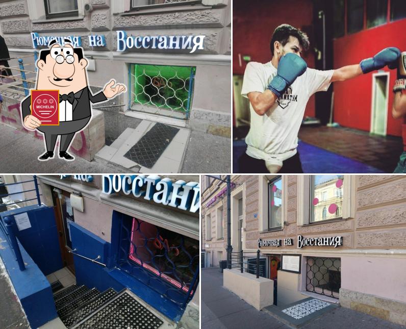 Рюмочная на Восстания