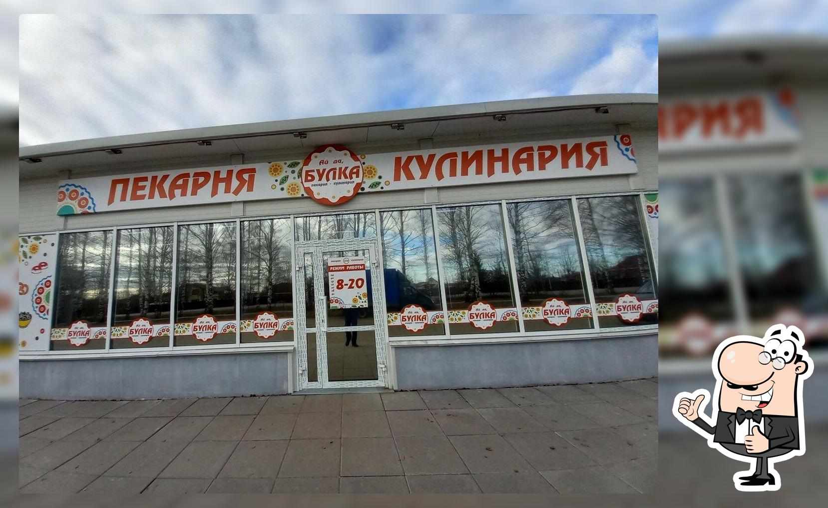 Ай да, булка