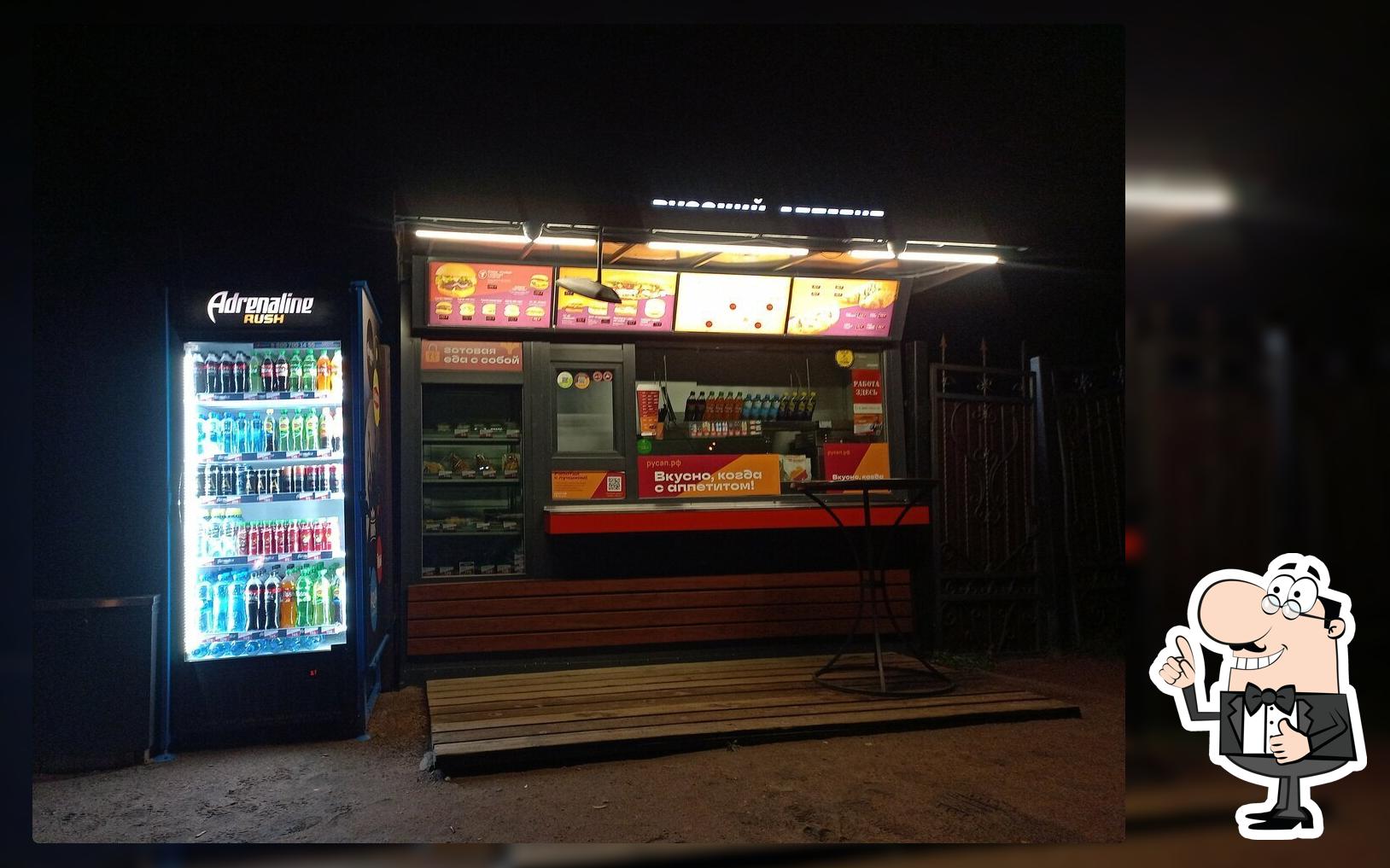 Русский Аппетит