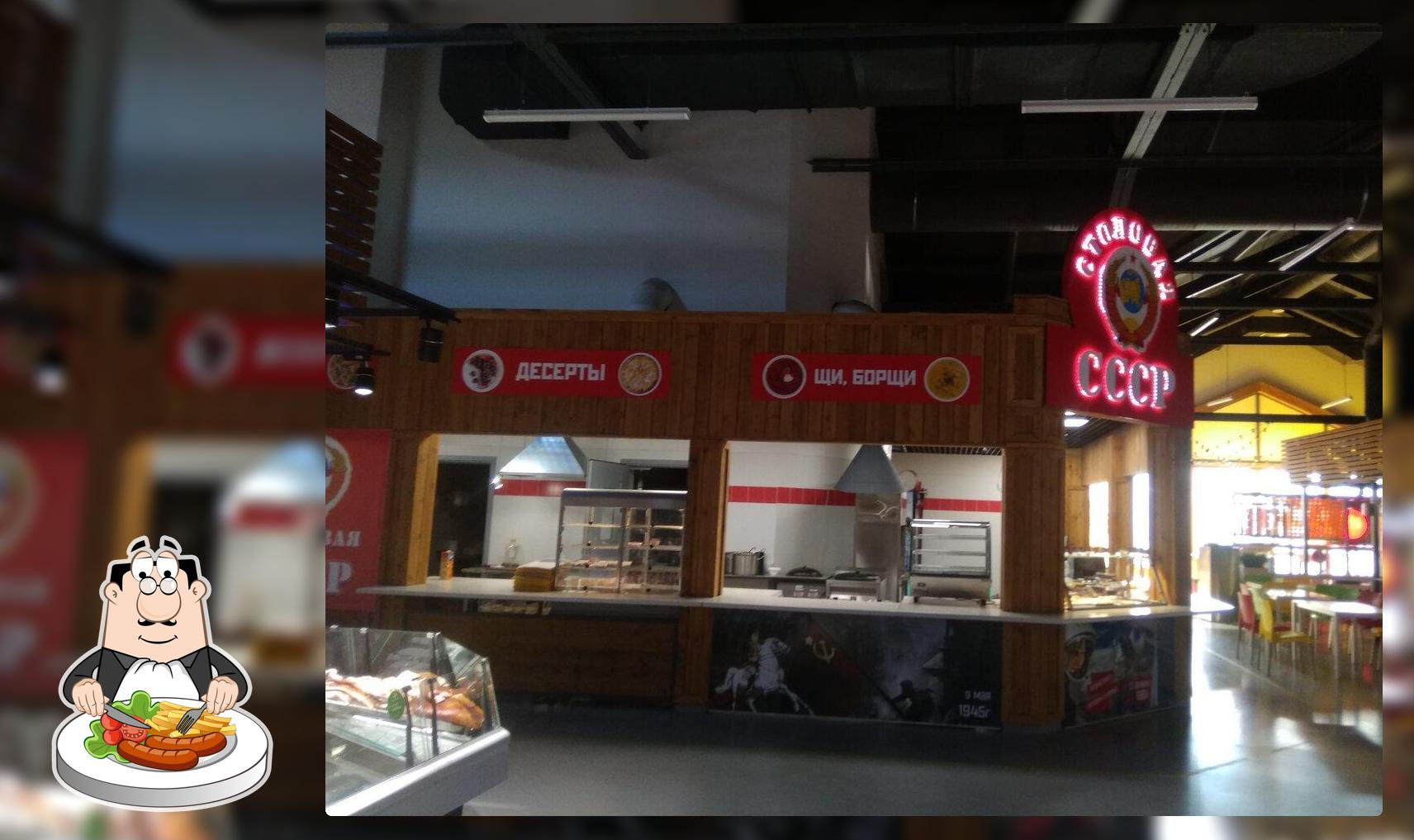 Столовая СССР