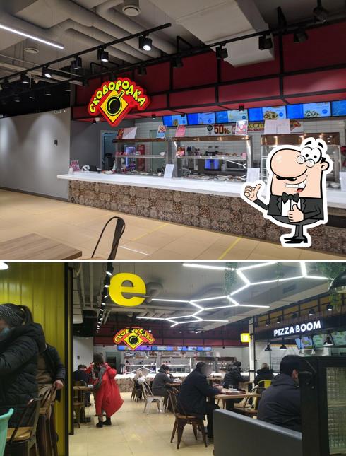 Сковородка