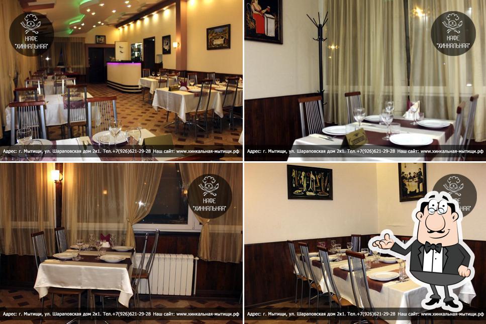 Хинкальная