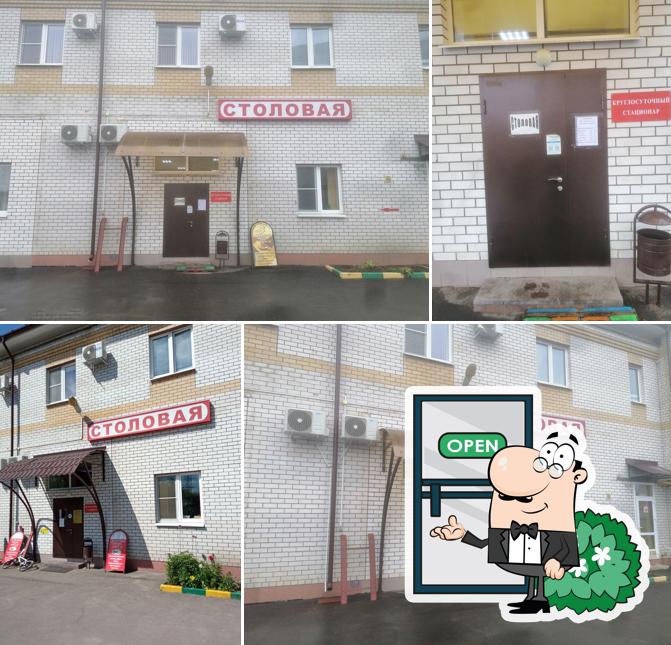 Внешнее оформление "Столовая"