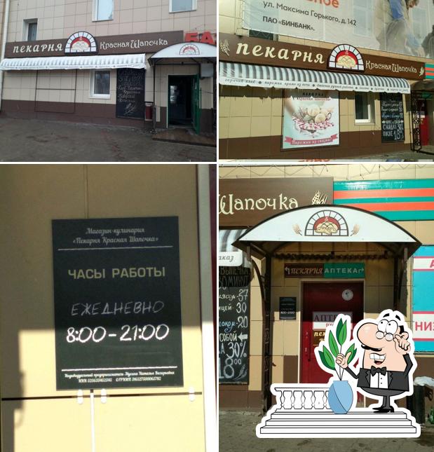 Красная шапочка