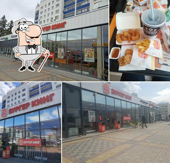 Бургер Кинг