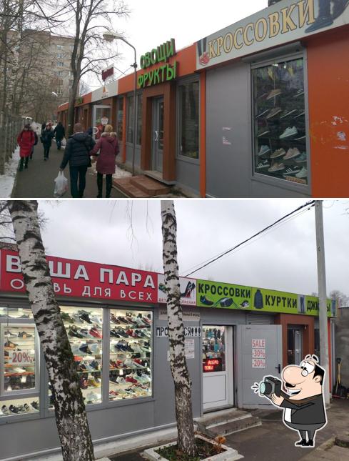 Торговые ряды