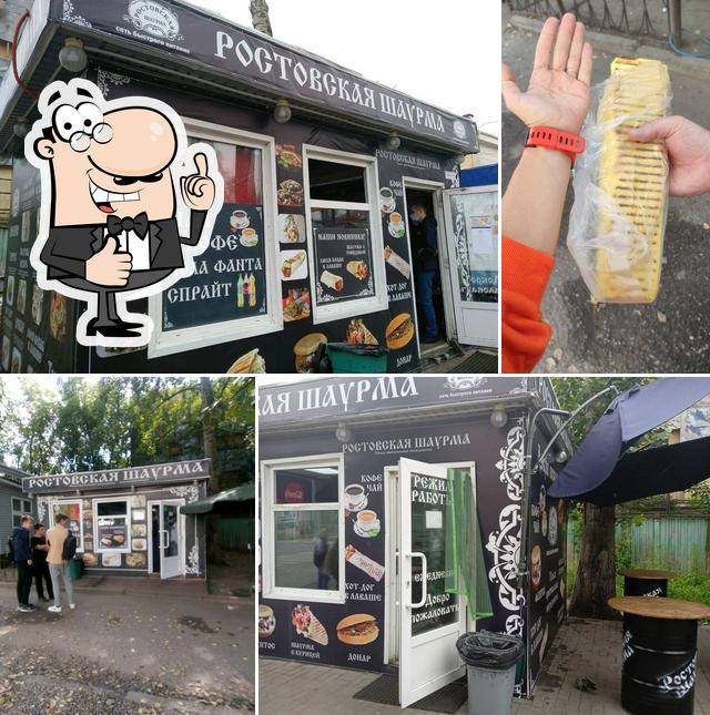 Ростовская шаурма