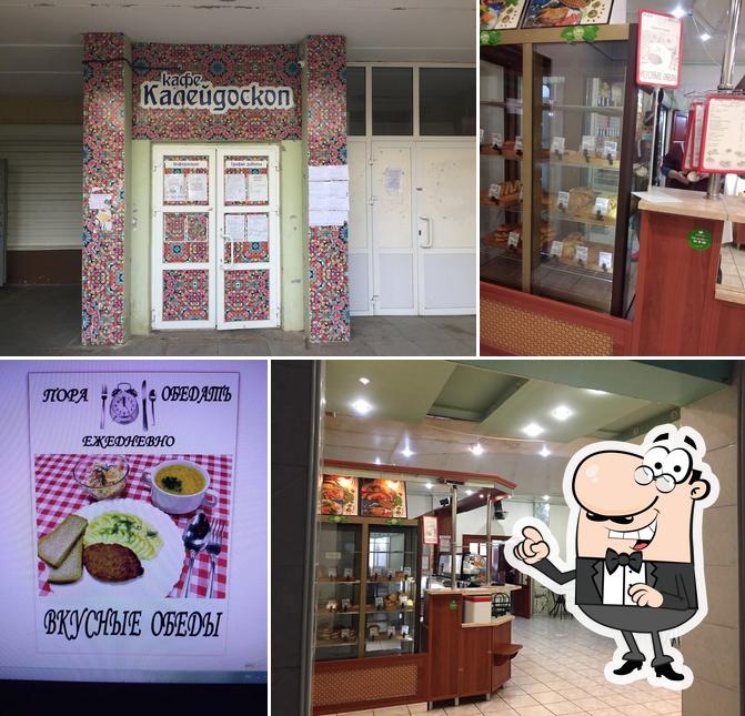 Калейдоскоп