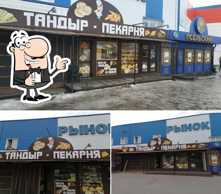 Тандыр-пекарня