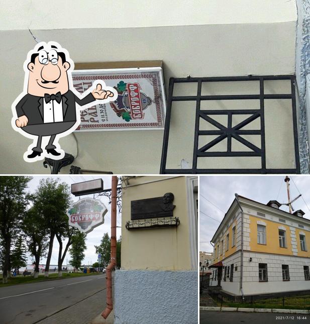 Интерьер "Боброффа"