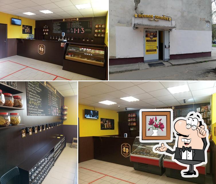 Пенная Гильдия