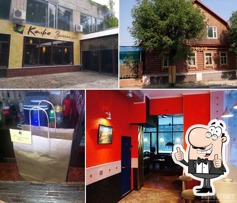 Зеленая Зона