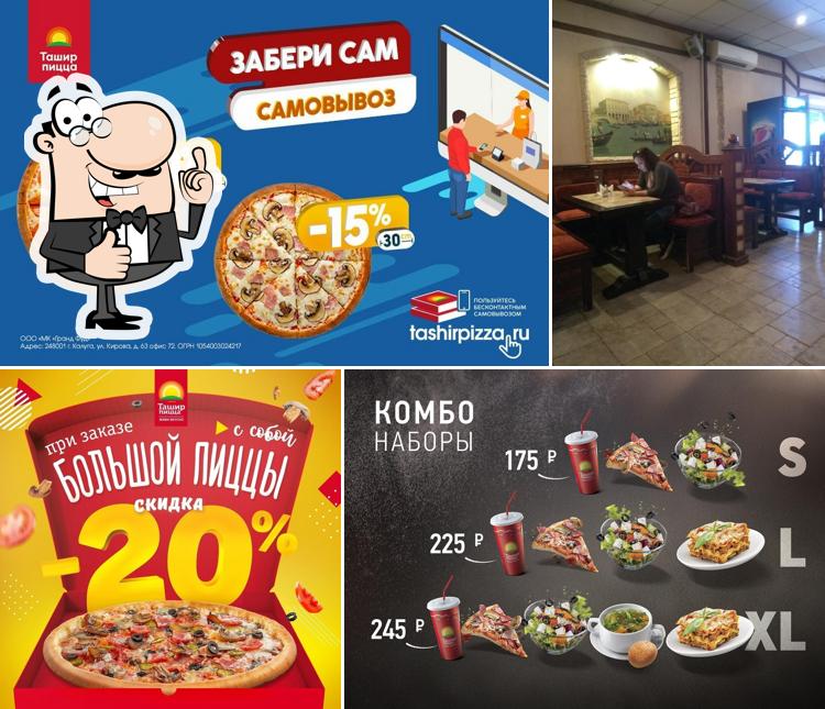 Ташир Пицца