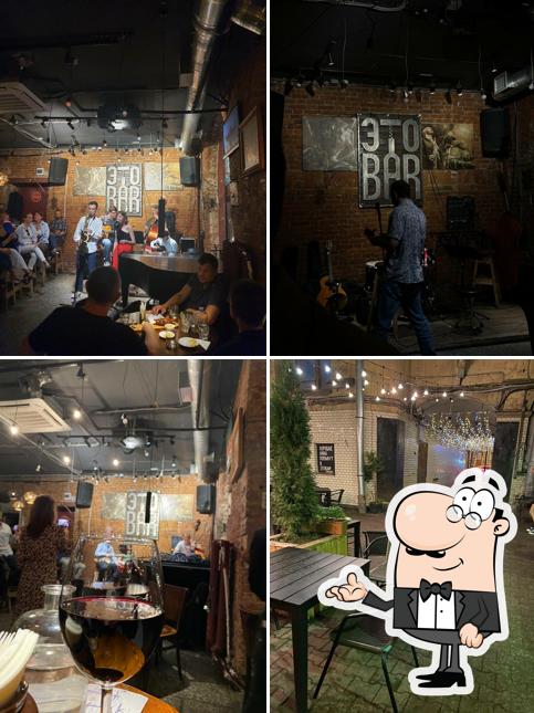 Интерьер "ЭТОБАР"