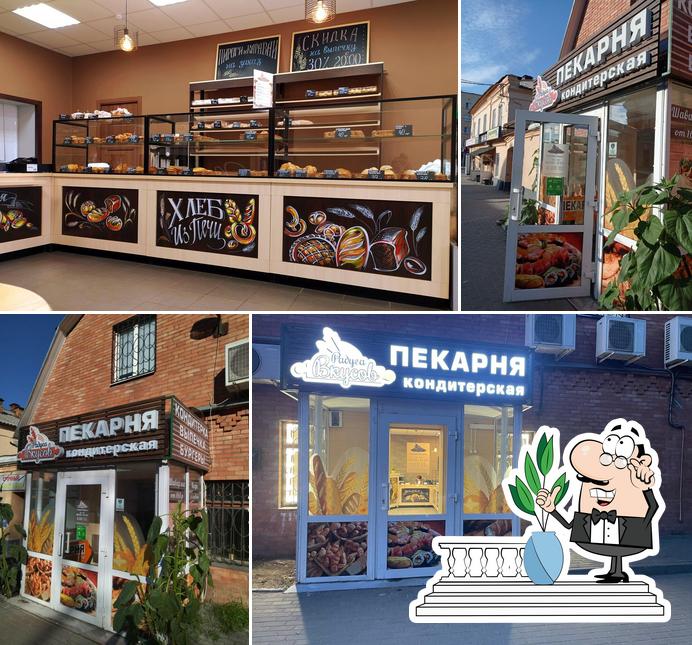 Радуга вкусов