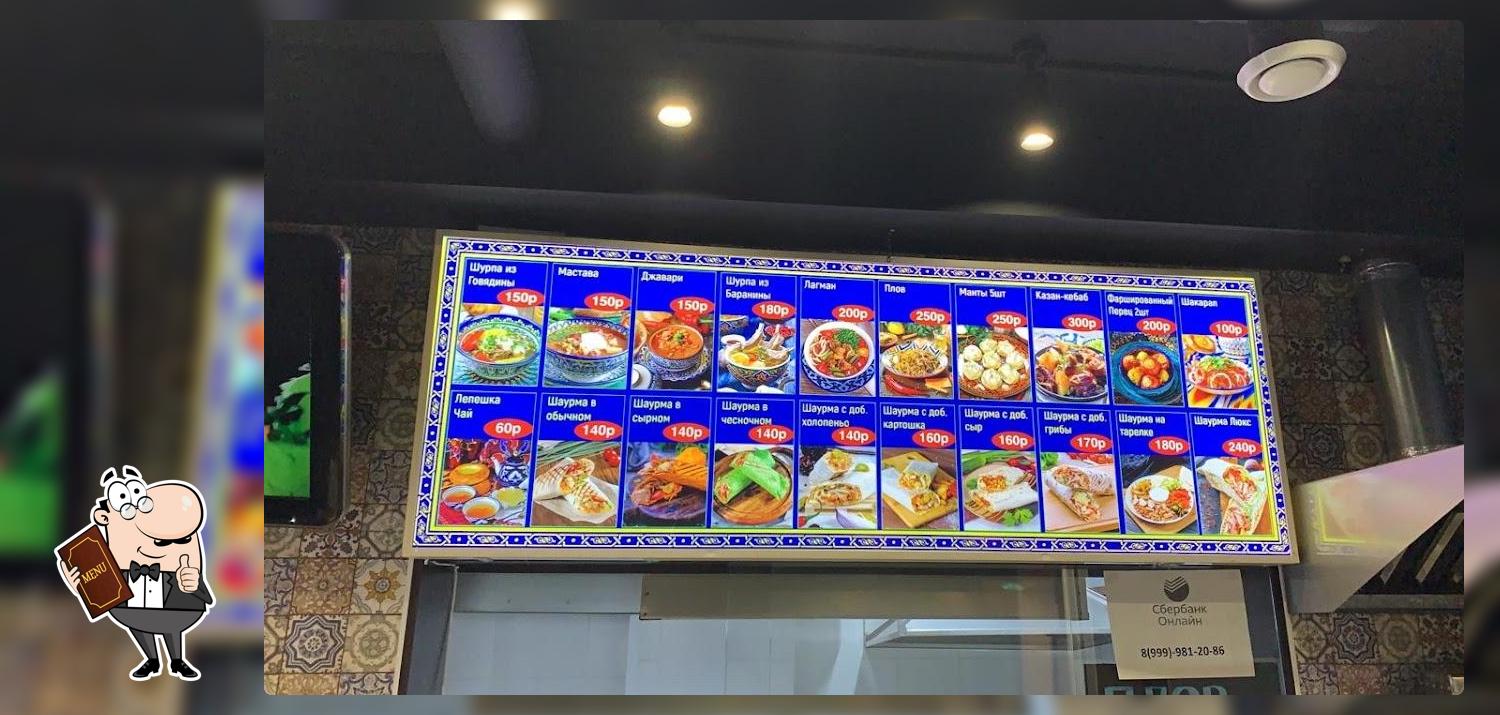 Чайхона Кучино