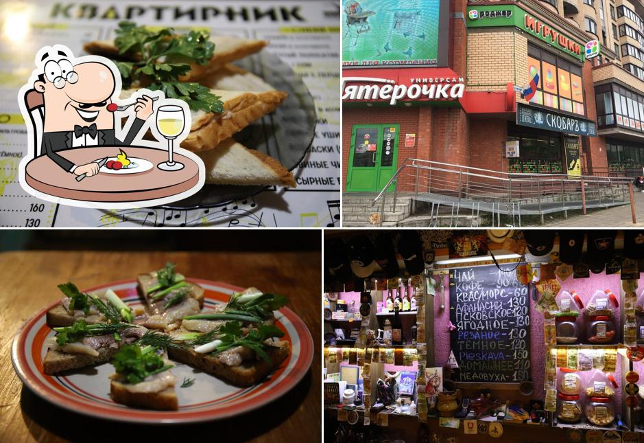 Квартирник