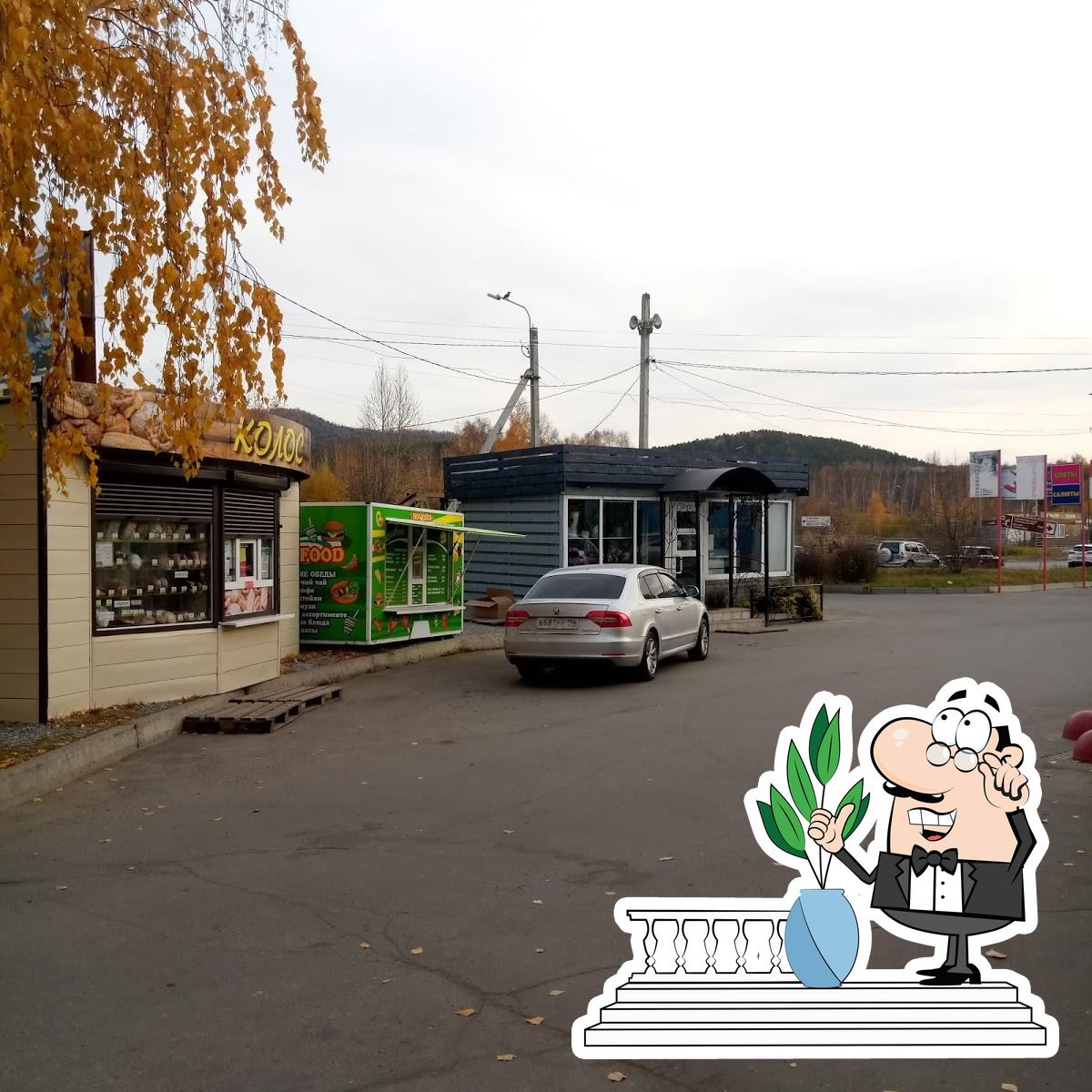 Колос