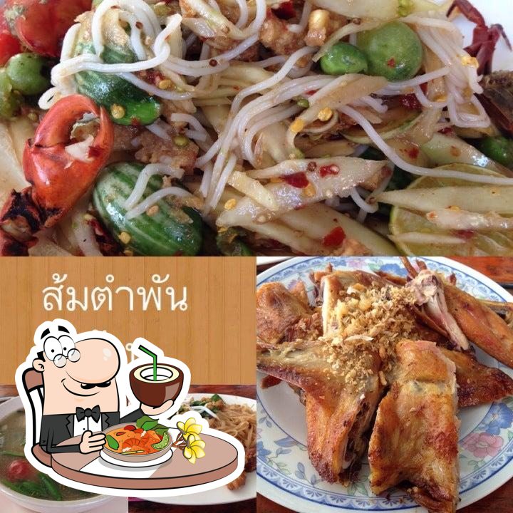 ส้มตำพันล้าน