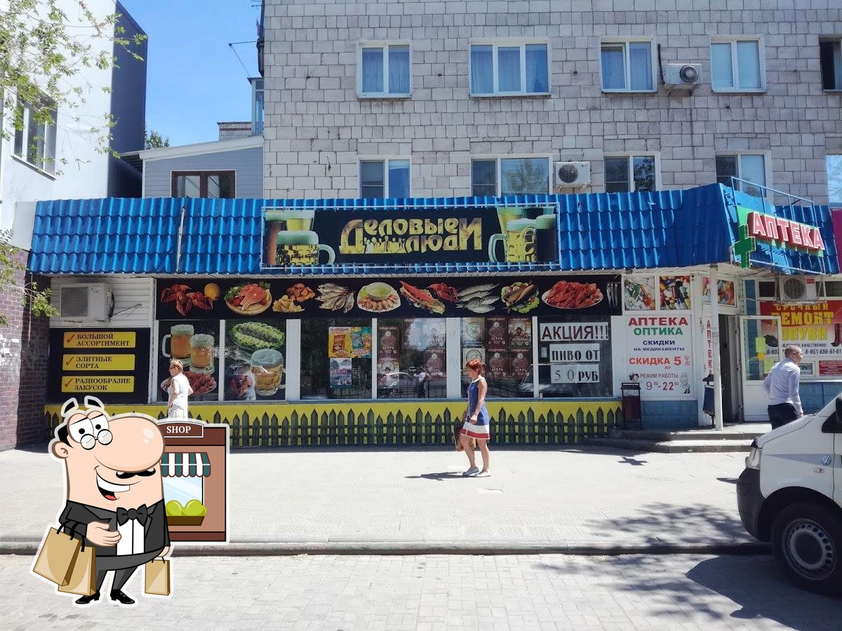 Деловые люди
