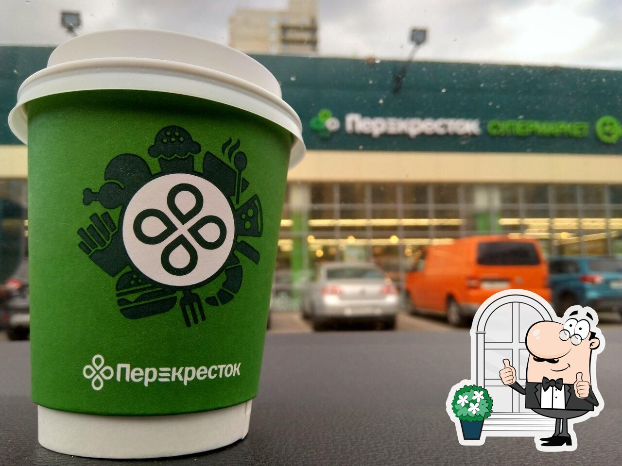 Перекрёсток