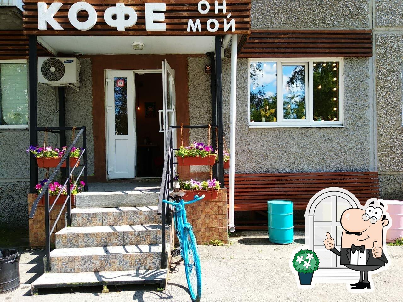 Кофе - он мой
