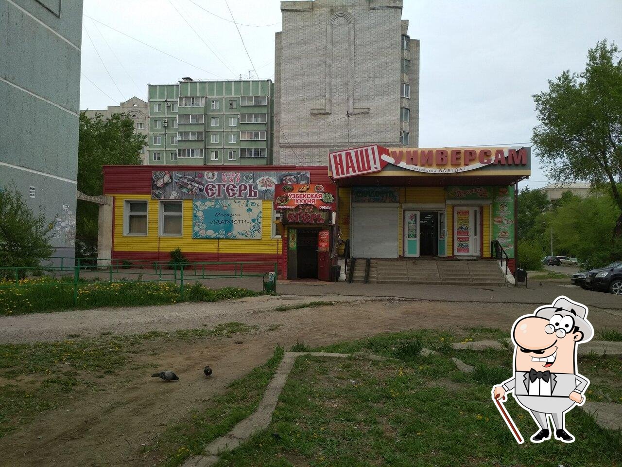 Егерь
