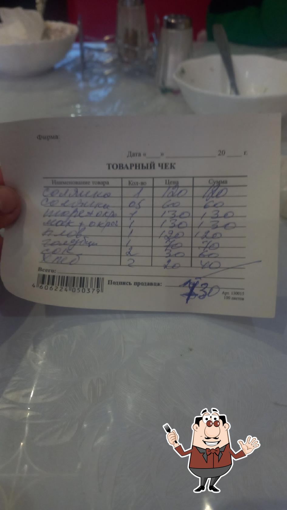Столовая