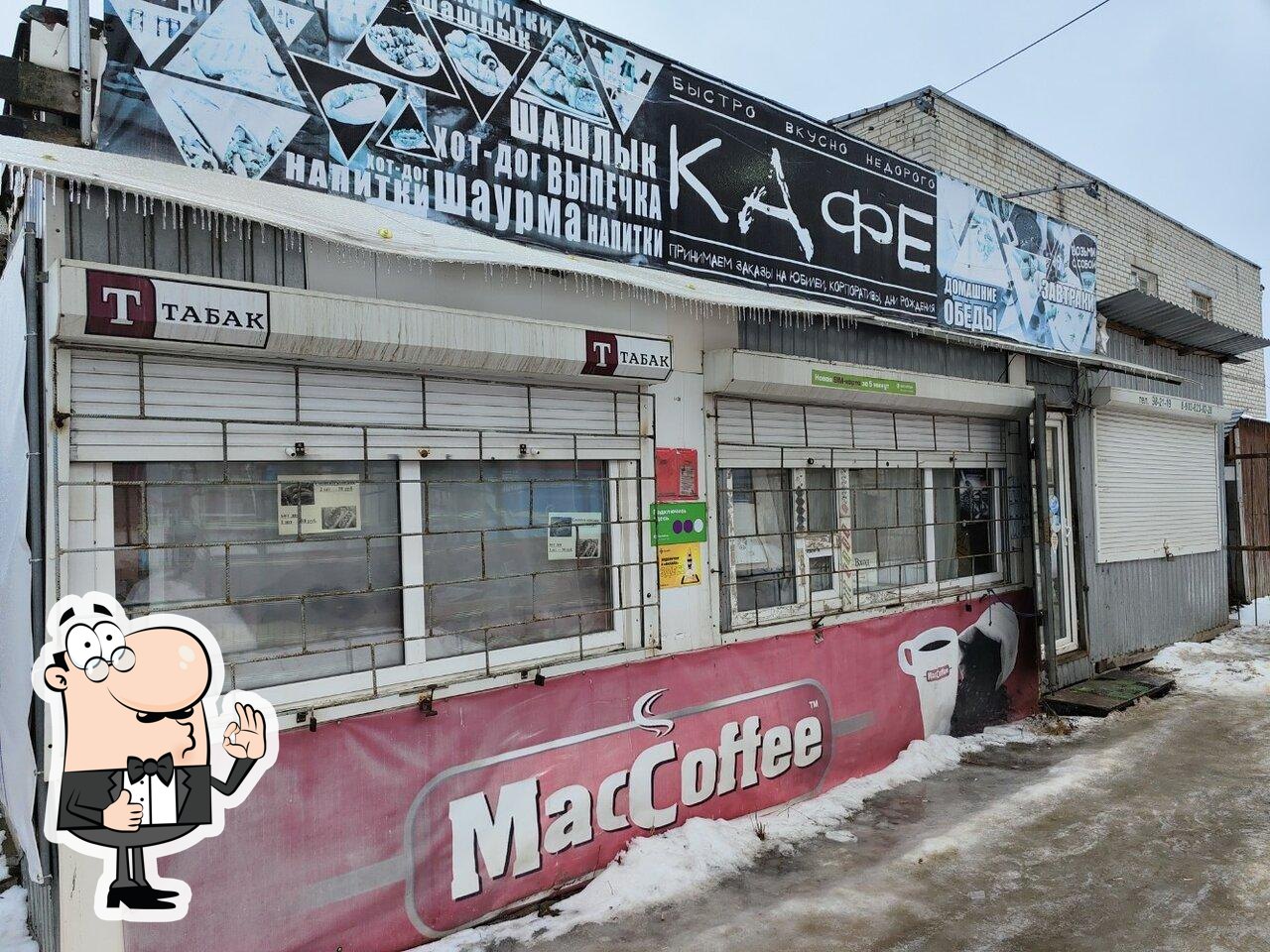 Кафе