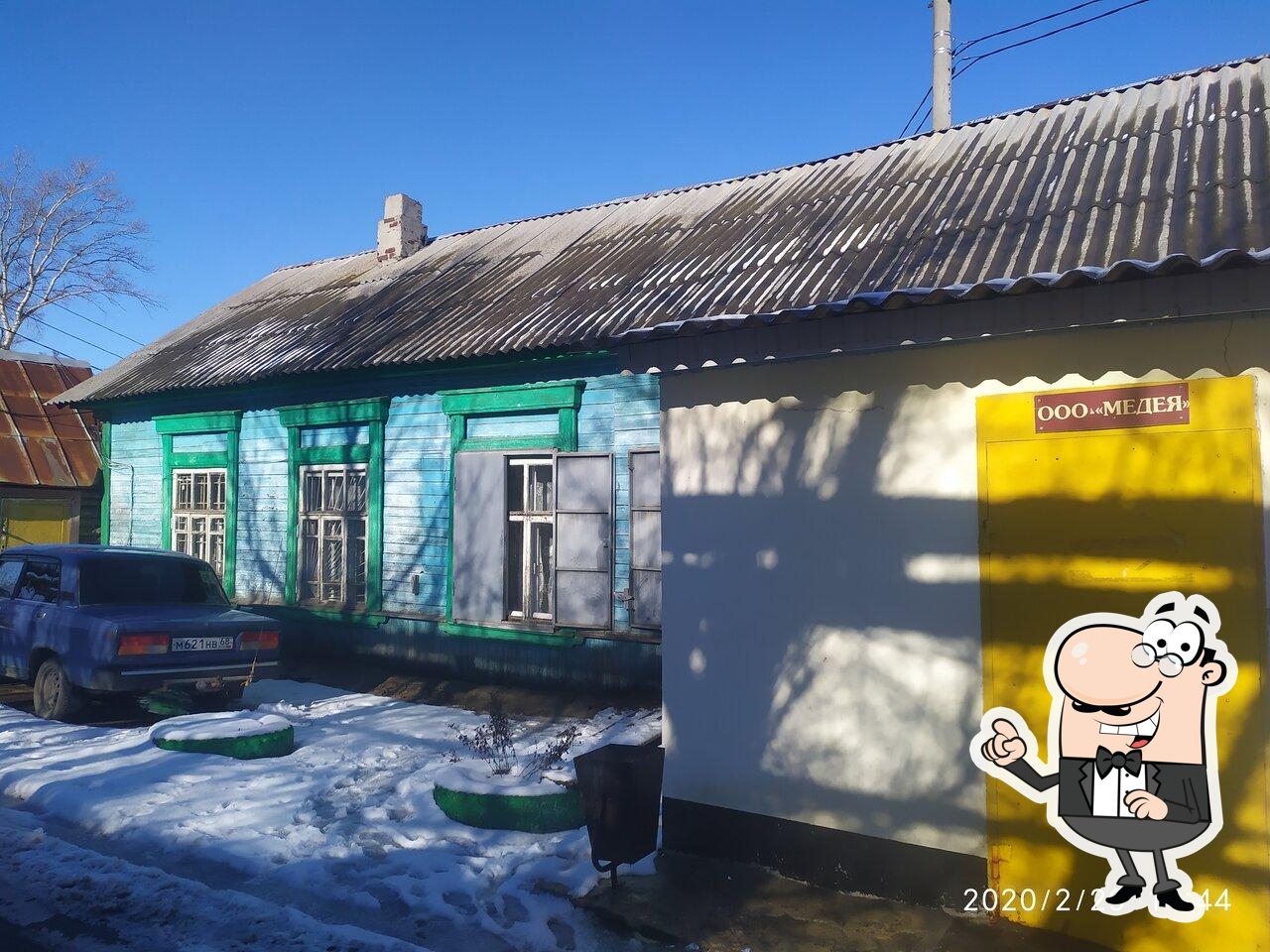 Медея