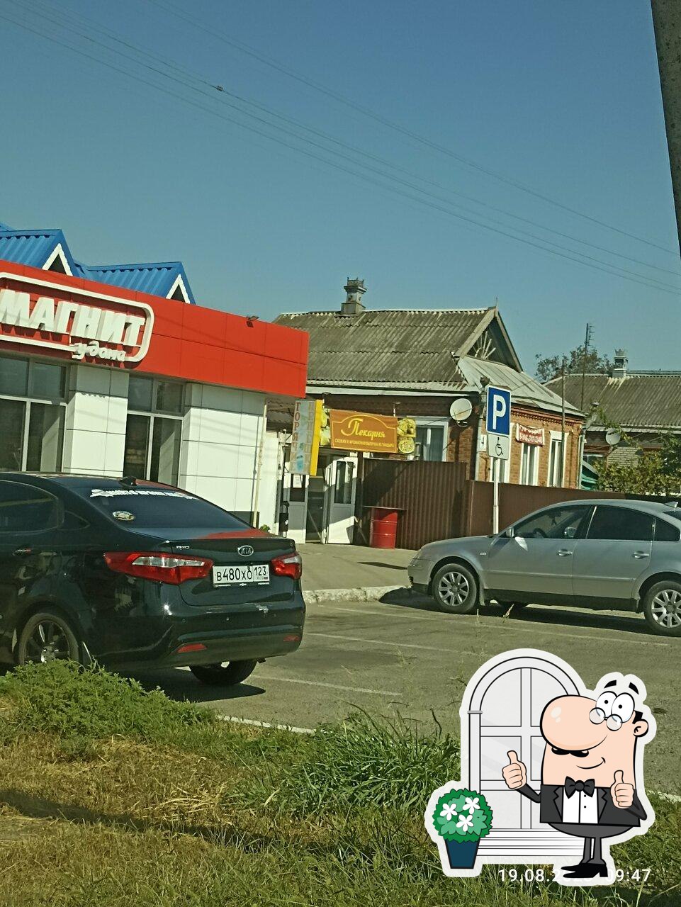 Пекарня