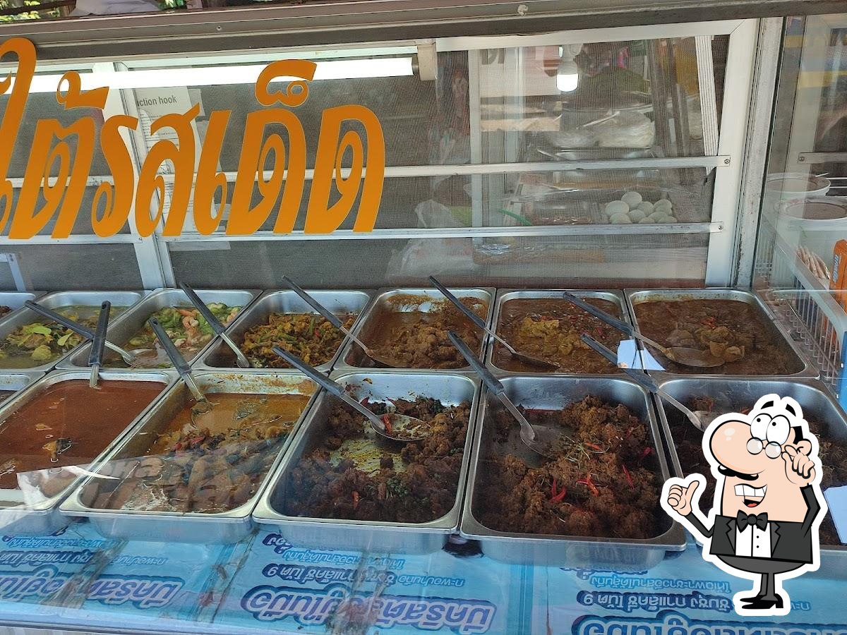 อาหารใต้อร่อยมาก