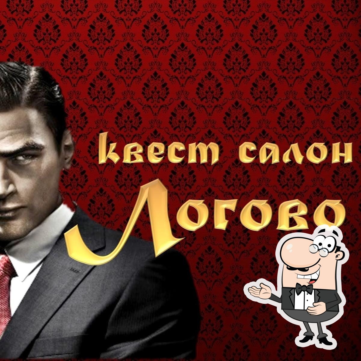 Квест салон "Логово"