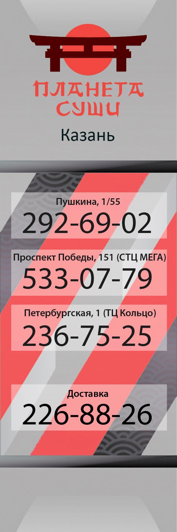 Planeta sushi - Kazan Kazan