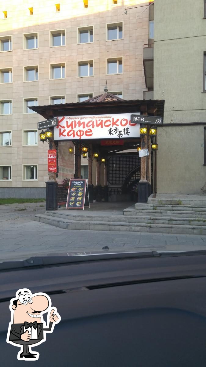 Хлопок, Ресторан