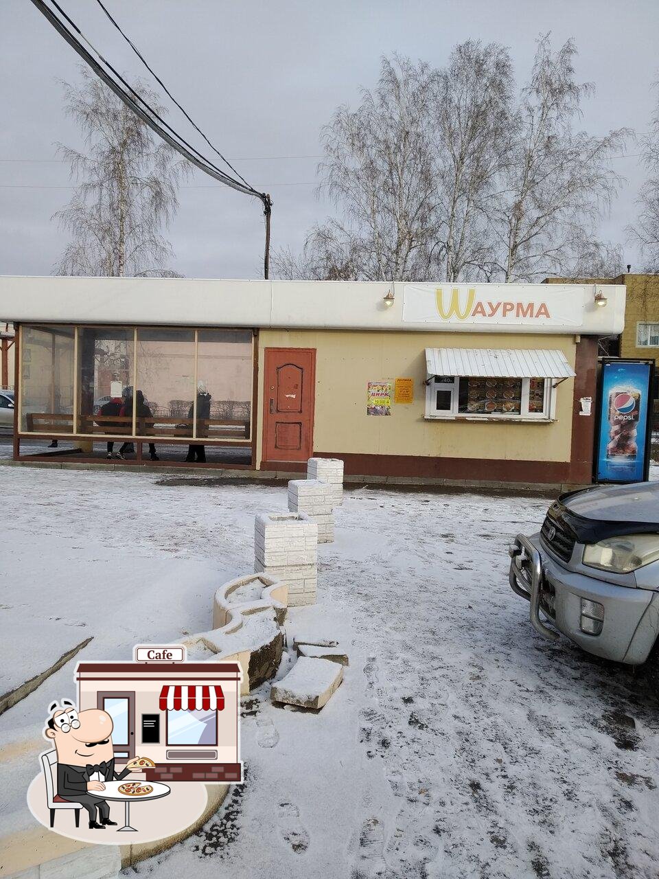Шаурмечная