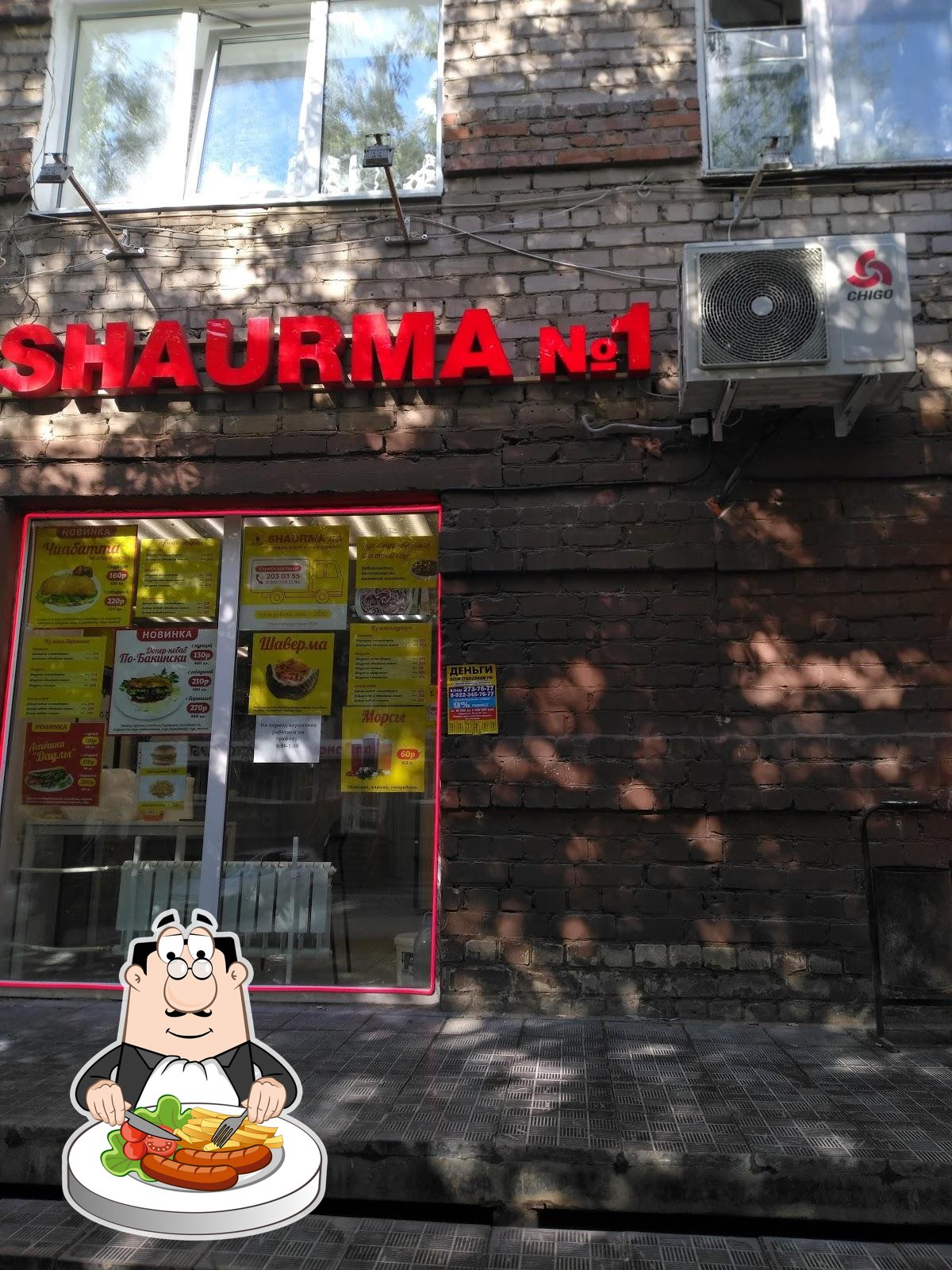 Шаурма Chicken
