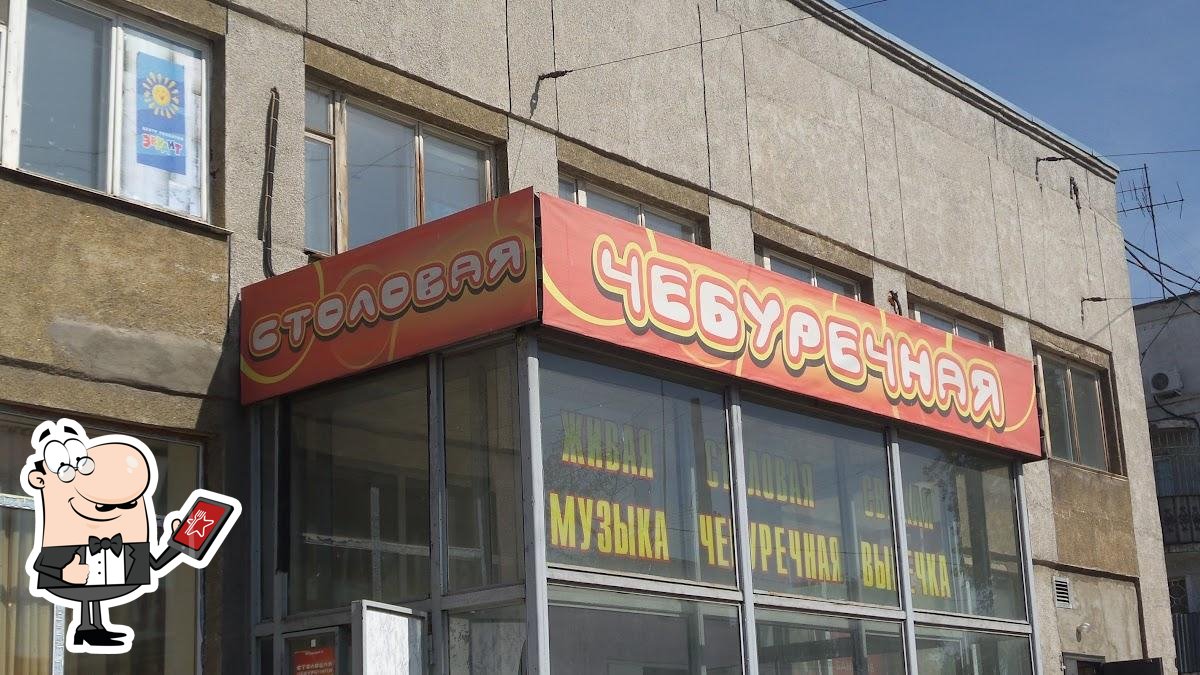 Чебуречная