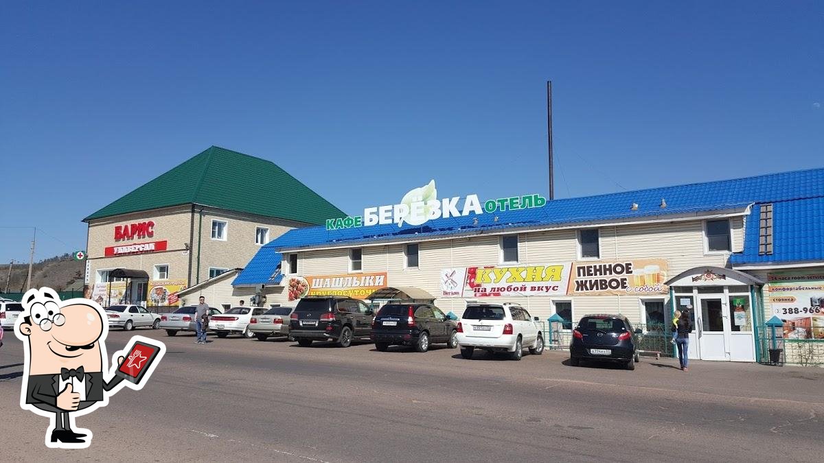 Березка