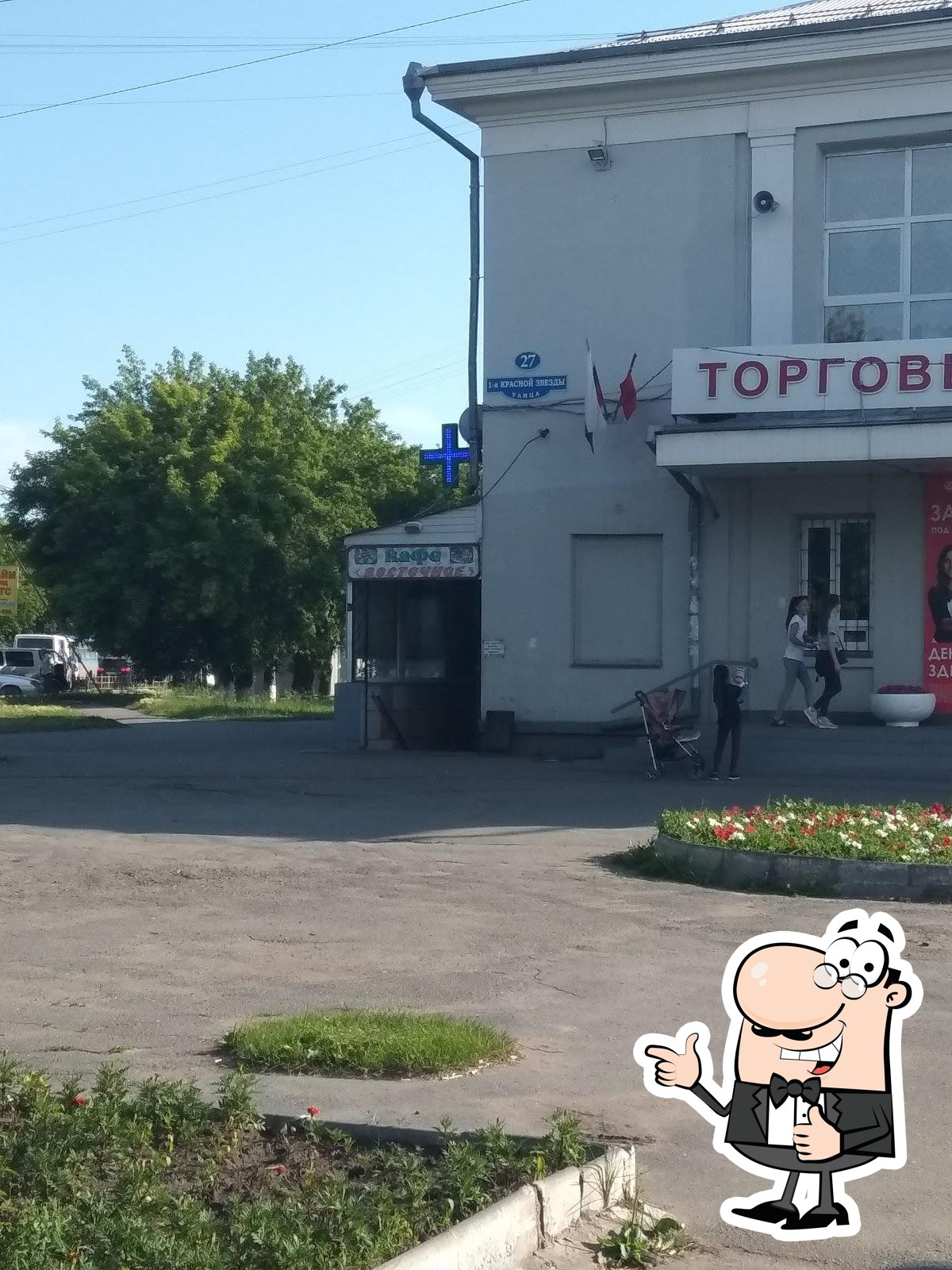 Кафе "Ташкент"