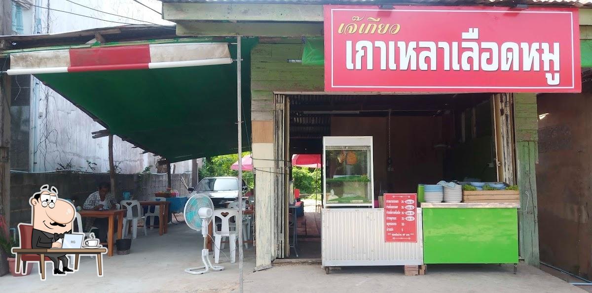 ร้านคุณสิริ-อาหารไทยอีสาน